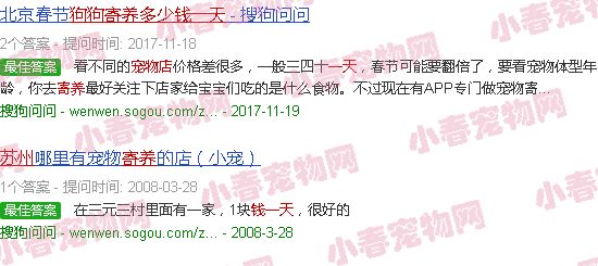 苏州宠物店寄养狗狗多少钱一天