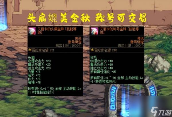 2023DNF春节宝珠属性介绍（DNF春节宝珠怎么选）