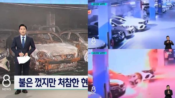 【K社韩国小<a href=https://www.vso.com.cn/baike/ target=_blank class=infotextkey>百科</a>】韩大型公寓电动车起火，数百居民避难、140辆车遭殃、赈灾历时8小时！网分析「这座楼」全韩最危险