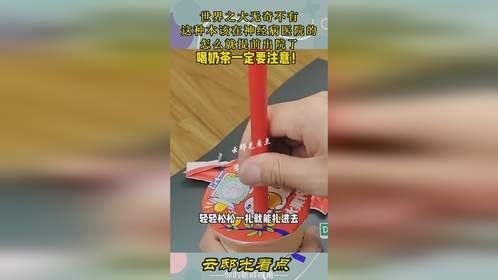 世界之大无奇不有，这种本该在神经病医院的，怎么就提前出院了