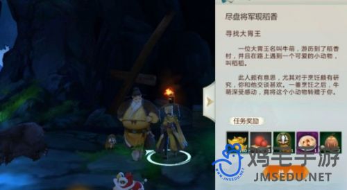 《剑网3指尖江湖》宠物稻稻获取方法