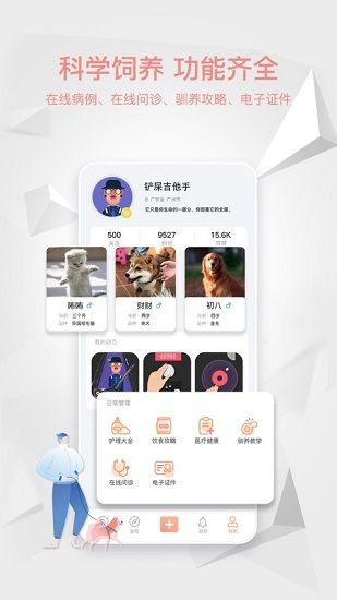 嗷屋宠物生活馆 v1.1.0 安卓版 2