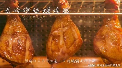 拉丝香糯烤鸡腿，土豆芝士红薯紫薯脑袋们快来，好吃到直迷糊