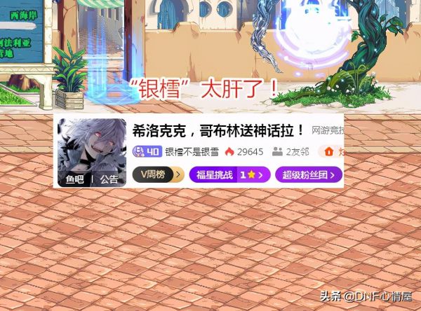 dnf宠物玛巴斯 DNF：“神宠”玛巴斯跌了！拍卖行缩水一倍，换装能提升20%攻击力