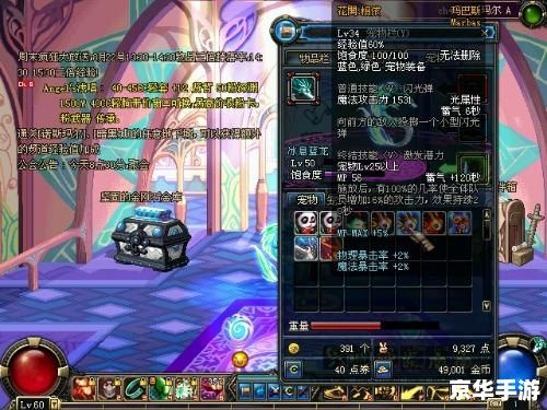 DNF宠物玛巴斯：可爱的助力，战斗的伙伴