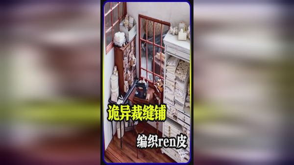 模型：穿上身的衣服要注意，别不小心穿上了一张ren皮！
