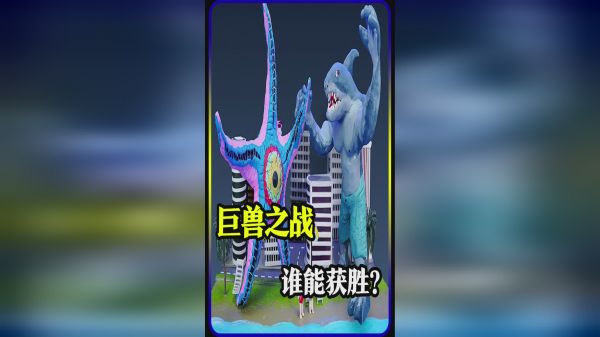 模型：鲨鱼怪与变异海星之战，这世界要乱套了吗？