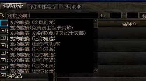 dnf宠物怎么快速获得 dnf快速获得(20个)宠物方法