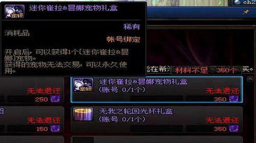 dnf宠物怎么快速获得 dnf快速获得(20个)宠物方法