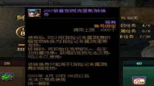 dnf宠物怎么快速获得 dnf快速获得(20个)宠物方法