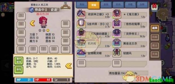 《伊洛纳》宠物「史迪」分析