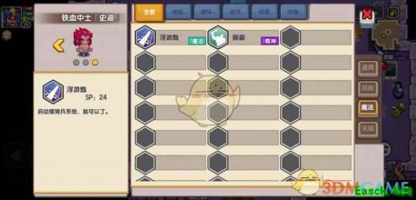 《伊洛纳》宠物「史迪」分析