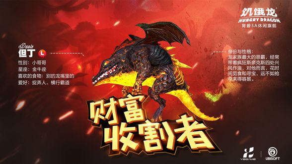 饥饿龙有多少种龙