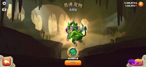 饥饿龙碎片的使用与获得介绍4