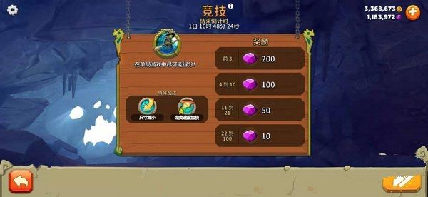 饥饿龙碎片的使用与获得介绍5