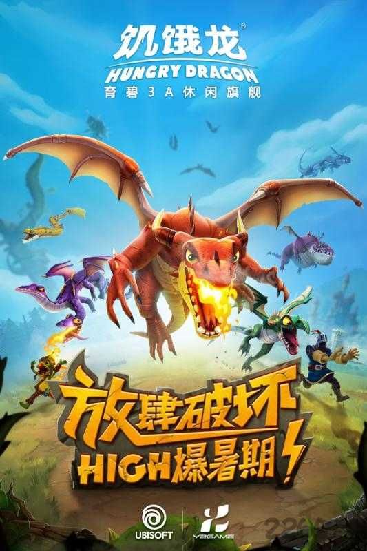 饥饿龙无限金币无限钻石截图