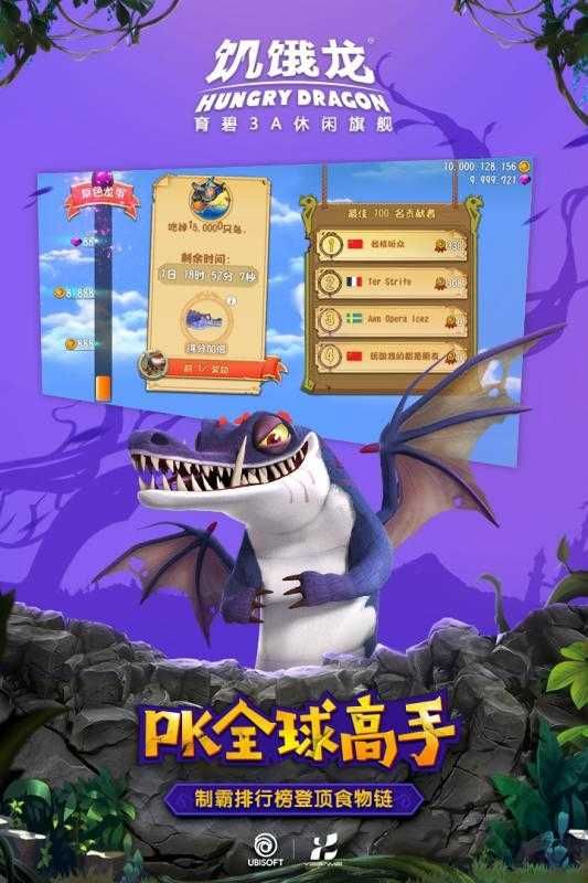 饥饿龙无限金币无限钻石截图