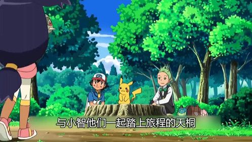 第7集｜精灵宝可梦第四集07   