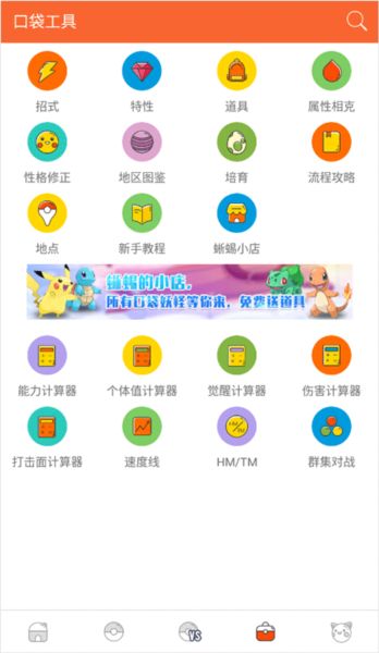 PokeDex6