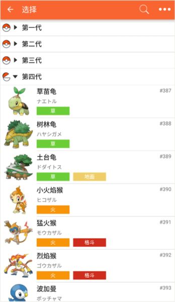 PokeDex10