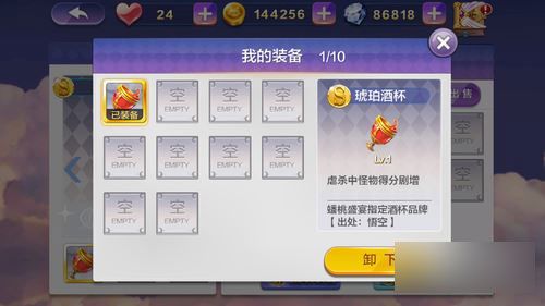 天天风之旅游戏截图