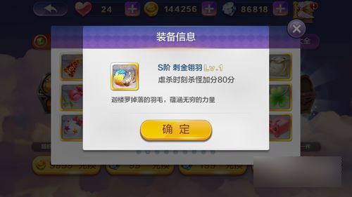 天天风之旅游戏截图