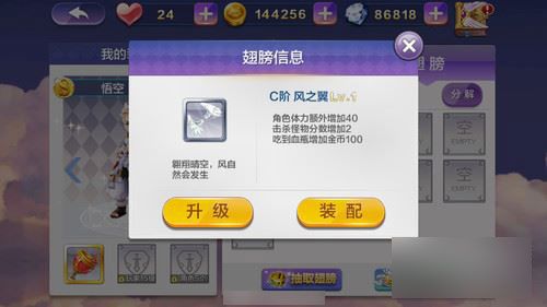 天天风之旅游戏截图