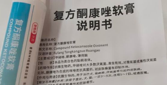 犬猫皮肤病怎么办？试试乐宠乐家复方酮康唑软膏！