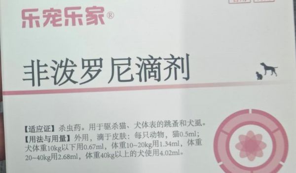 宠物驱虫药有哪些？见证乐宠乐家驱虫药的硬核实力！
