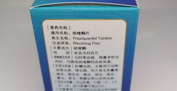 宠物抗螨虫药有哪些？乐派斯特吡喹酮片高效驱杀解烦恼