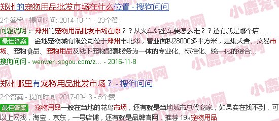 郑州宠物用品批发市场在哪里进货