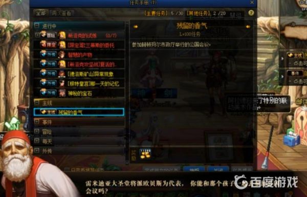 DNF漏网之鱼任务怎么完成-漏网之鱼任务接取方法
