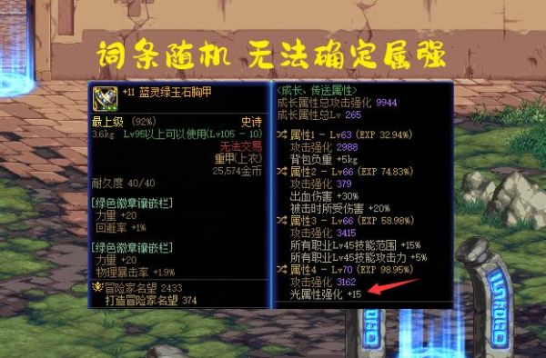 DNF宠物附魔宝珠叫什么？属强宝珠种类详解