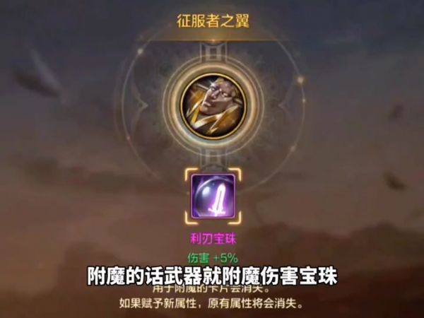 DNF宠物附魔宝珠叫什么？属强宝珠种类详解