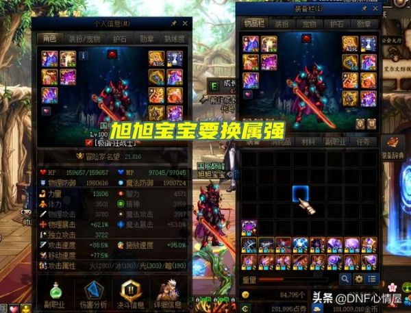 DNF宠物附魔宝珠叫什么？属强宝珠种类详解