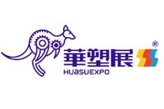 2025第二十届苏州国际塑料橡胶工业展览会