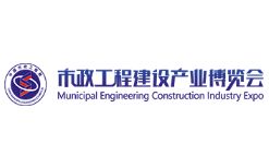2025市政工程建设产业博览会