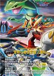 宠物小精灵PM冒险之旅1.7C版
