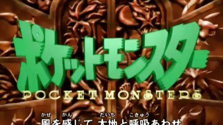 神奇宝贝 MTV⑦