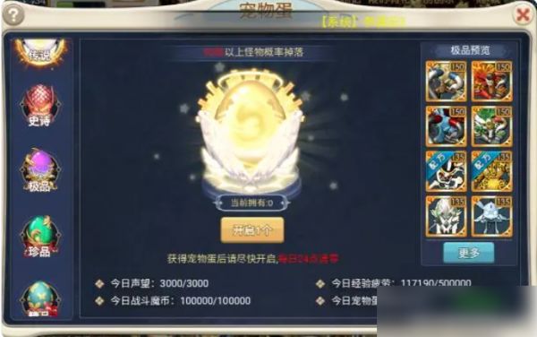 魔力宝贝回忆