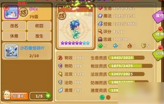 魔力宝贝抓宝宝技巧