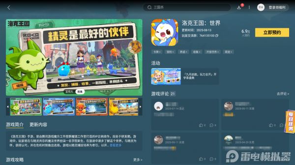 洛克王国世界宠物种族值哪个最高 洛克王国世界宠物种族值排行图片_7