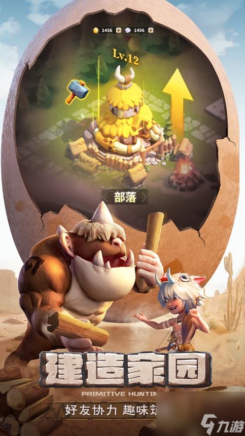 最后的原始人怎么召唤宠物 宠物召唤方法