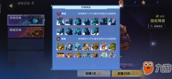 我的起源宠物召唤在哪 宠物召唤方法详解