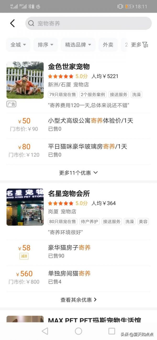宠物托运价格 宠物快递怎么收费的？动车宠物托运的费用是多少？