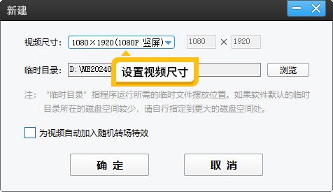 不同尺寸的视频怎么调成一样