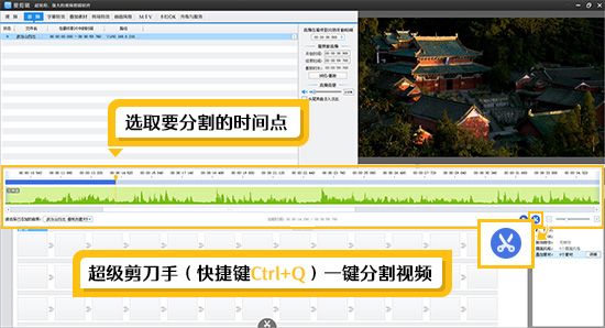 如何快速剪辑视频