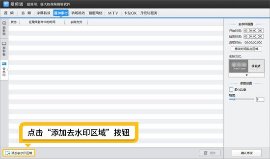 剪辑师私藏工具！高清去视频水印，画质无损
