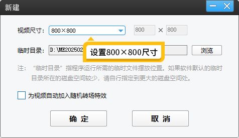淘宝方形视频怎么剪辑
