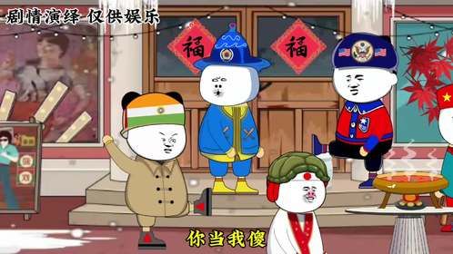 地球村交流会：要还是不要